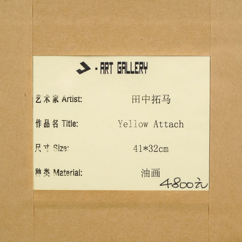 LOT 029 田中 拓馬