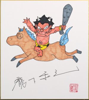 LOT 063 瀧下 和之