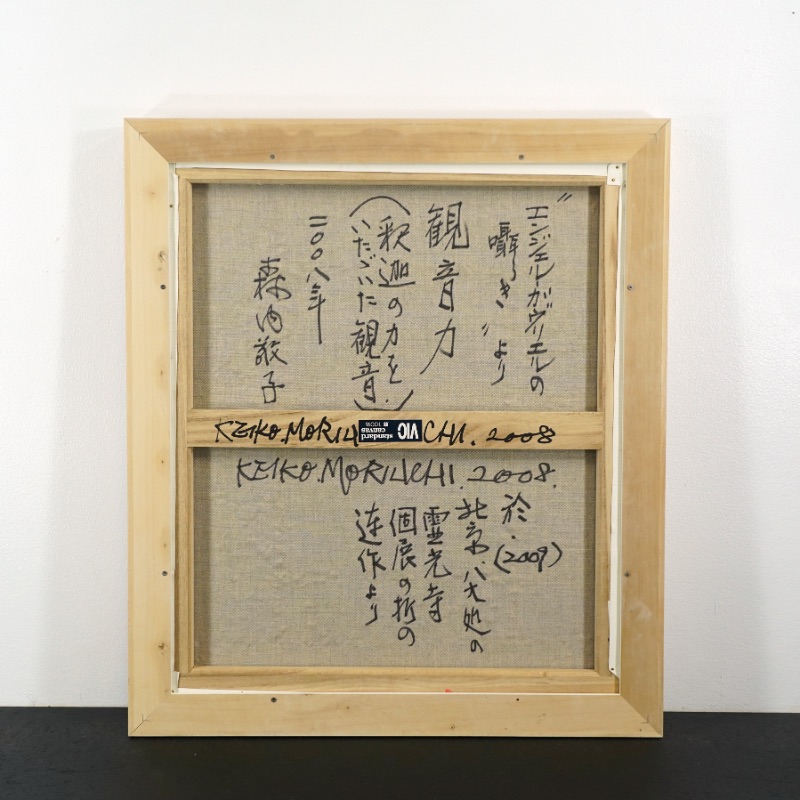 LOT 037 森内 敬子