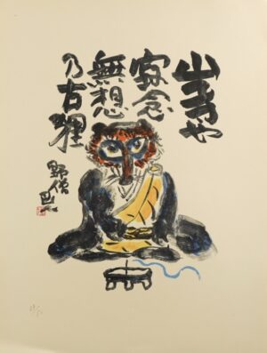 LOT 102 岩崎 巴人