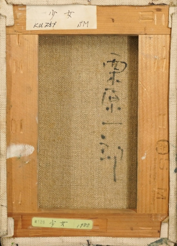 LOT 019 栗原 一郎