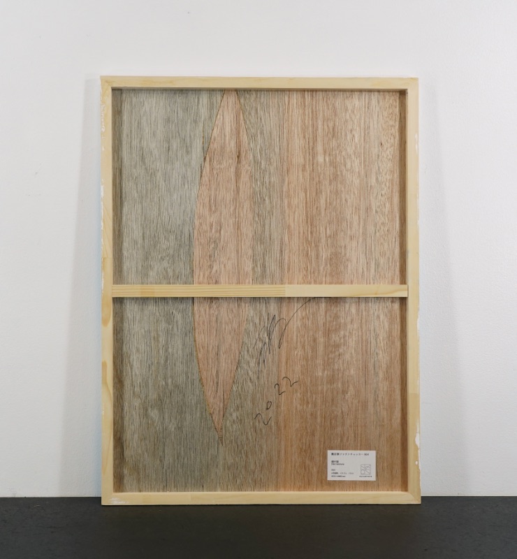 LOT 051 磯村 暖