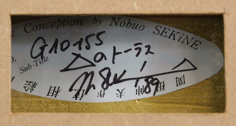 LOT 020 関根 伸夫