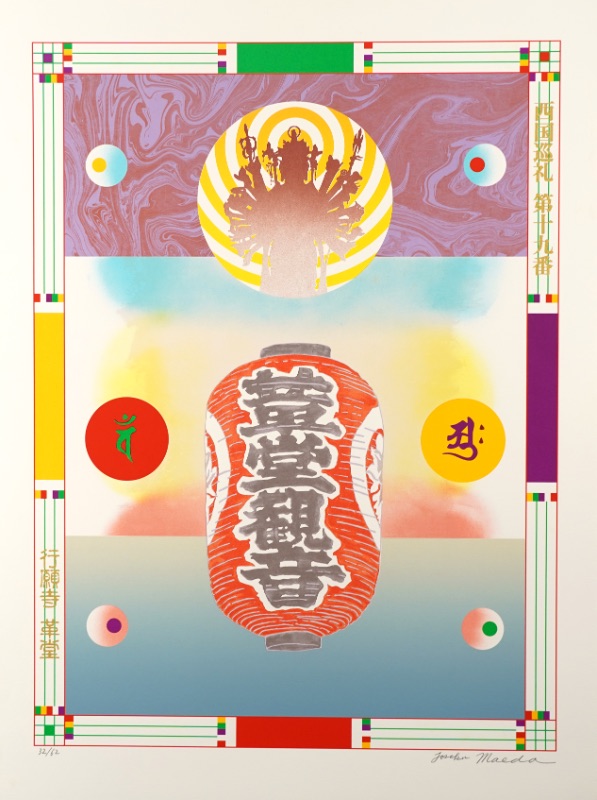 LOT 214 前田 常作