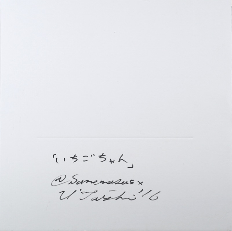 LOT 078 名もなき実昌