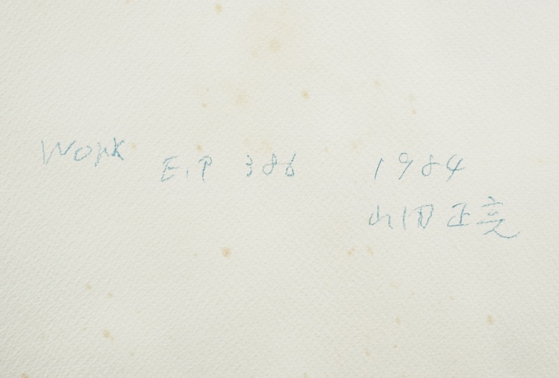 LOT 072 山田 正亮