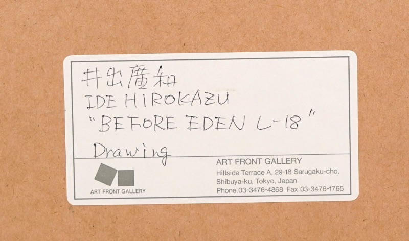 LOT 063 井手 廣和